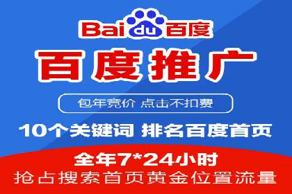 百度竞价广告的创意设计与点击率提升策略