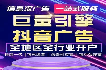竞价广告中如何高效完成端口开户